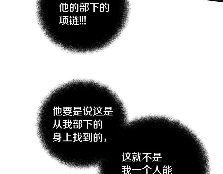 第12话 武具灵兽 第47页