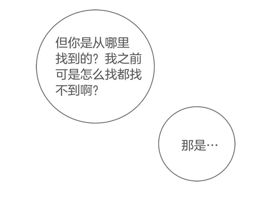 第12话 武具灵兽 第50页