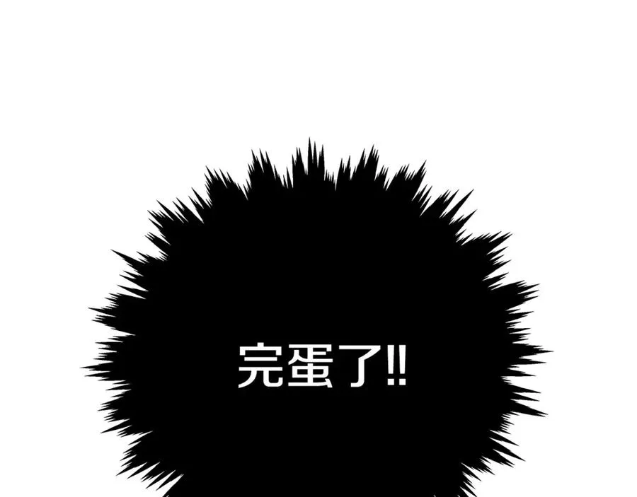 第12话 武具灵兽 第51页
