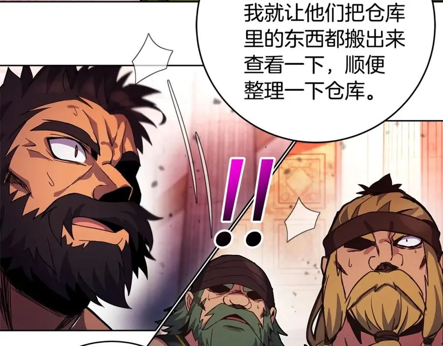 第12话 武具灵兽 第55页