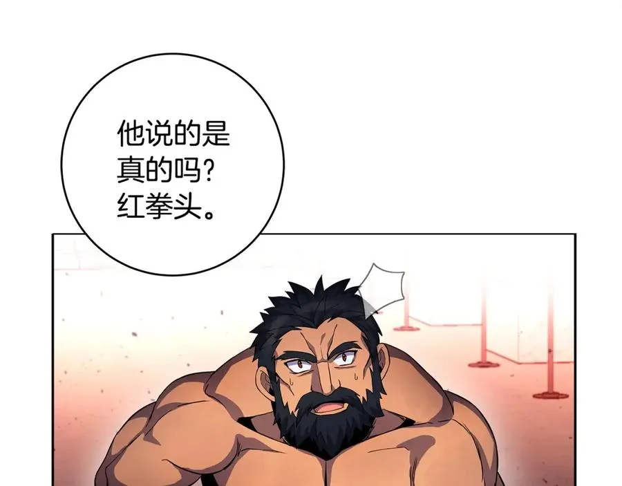 第12话 武具灵兽 第58页