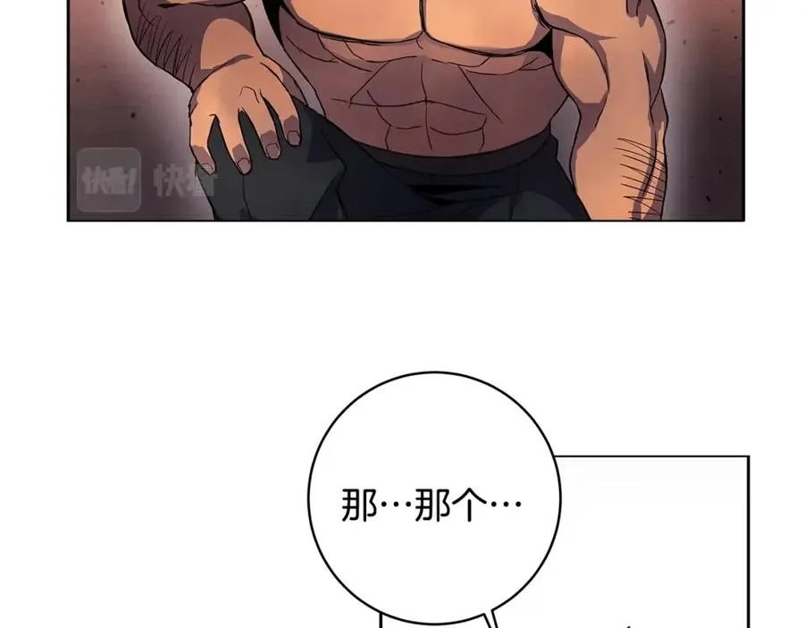 第12话 武具灵兽 第59页
