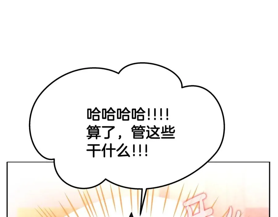 第12话 武具灵兽 第63页