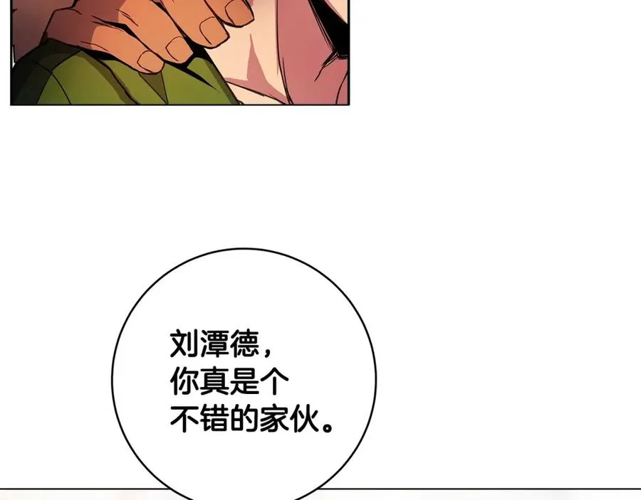 第12话 武具灵兽 第68页