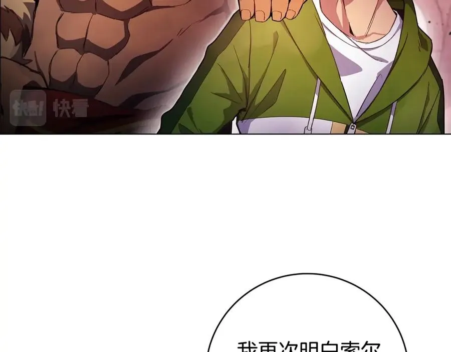 第12话 武具灵兽 第70页