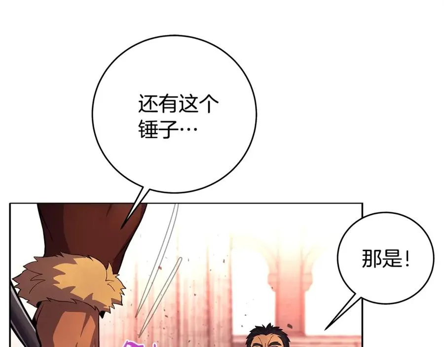 第12话 武具灵兽 第74页