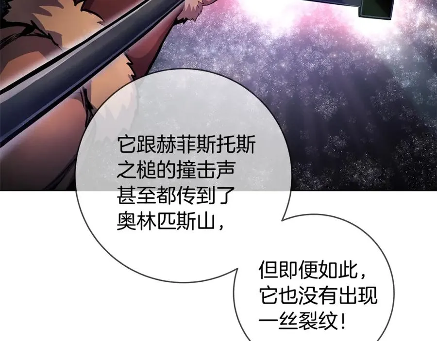 第12话 武具灵兽 第78页