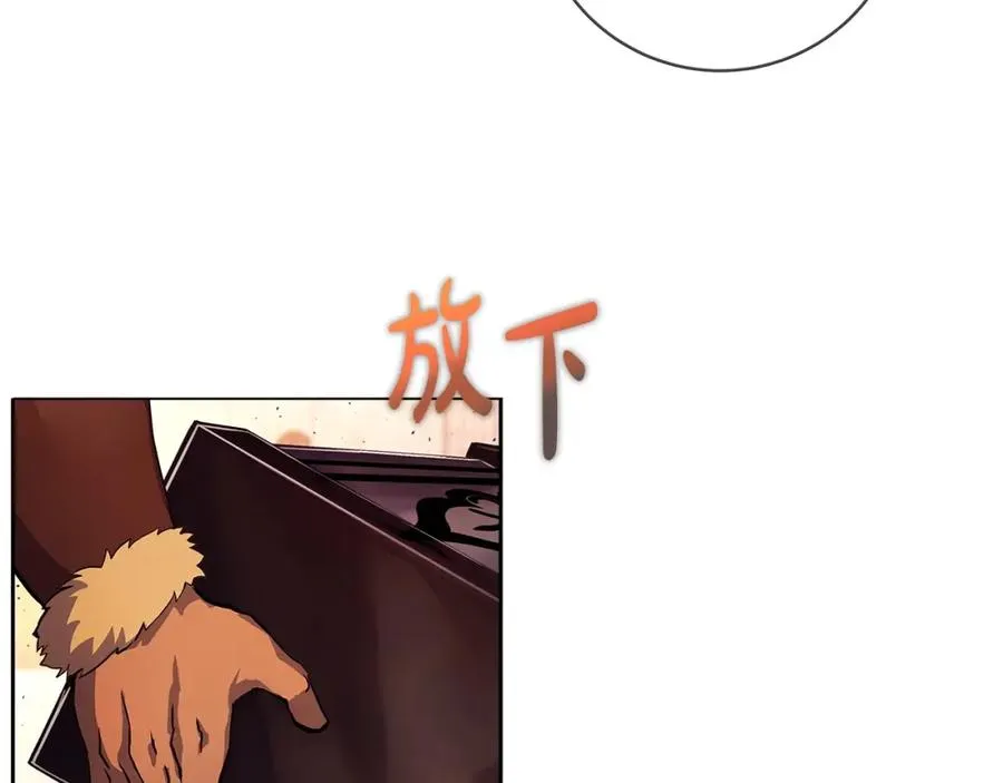 第12话 武具灵兽 第79页