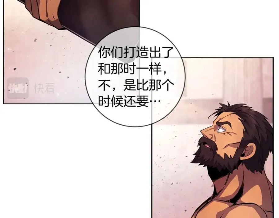 第12话 武具灵兽 第80页