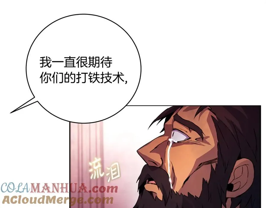 第12话 武具灵兽 第85页