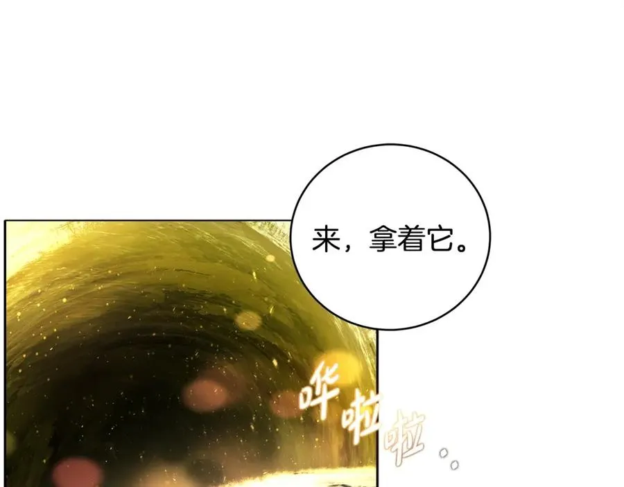 第12话 武具灵兽 第94页