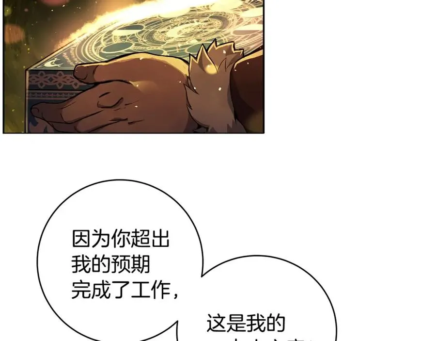 第12话 武具灵兽 第95页