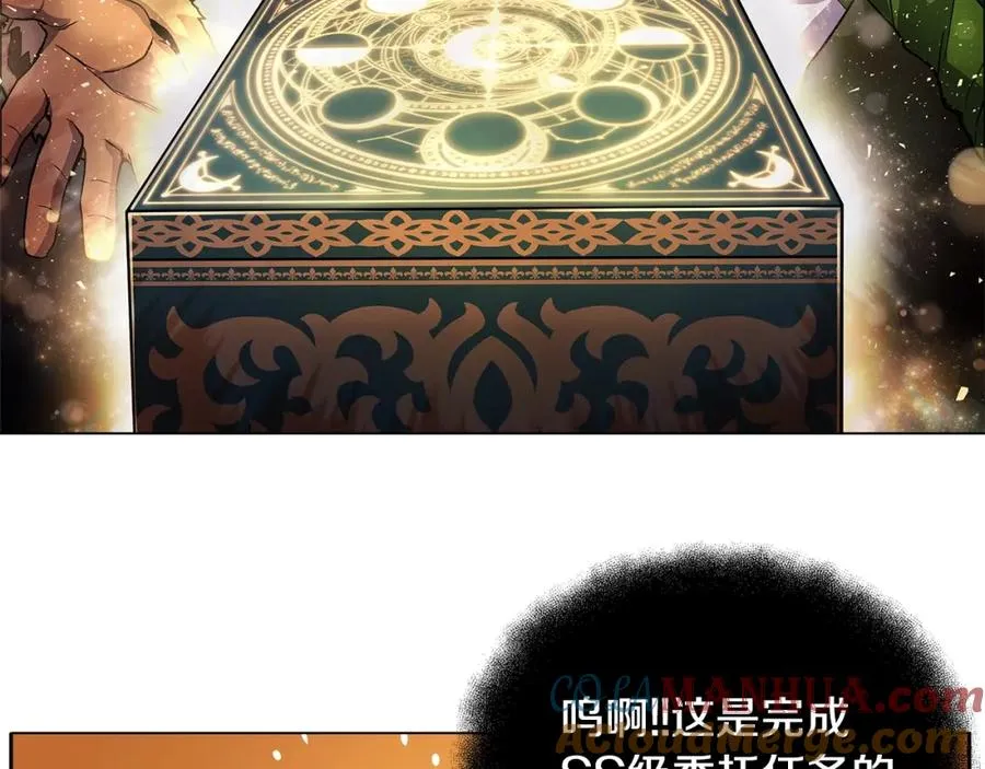 第12话 武具灵兽 第97页