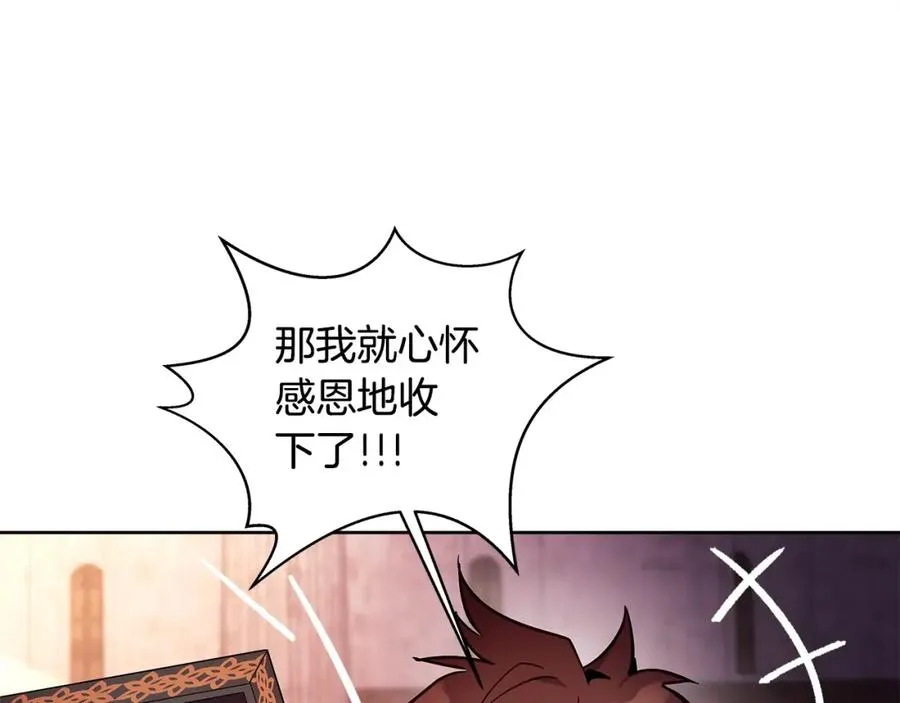第12话 武具灵兽 第102页