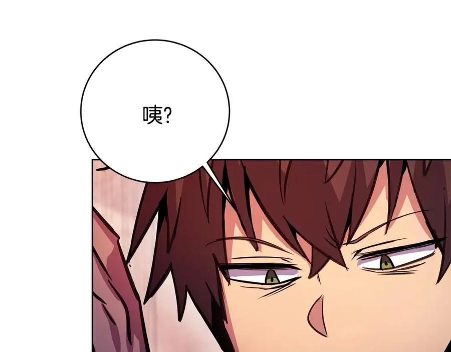 第12话 武具灵兽 第104页