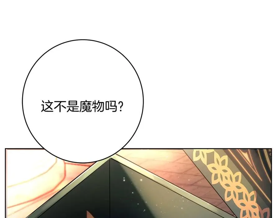 第12话 武具灵兽 第106页