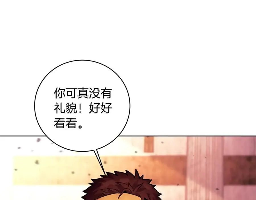 第12话 武具灵兽 第110页