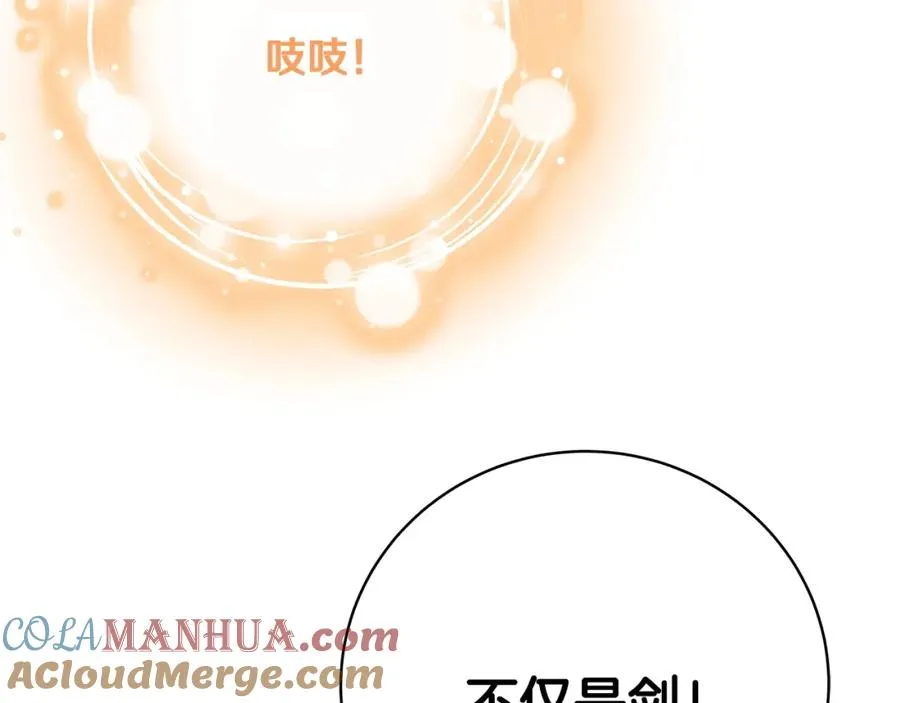 第12话 武具灵兽 第133页