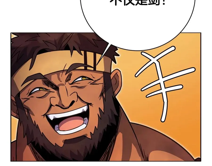第12话 武具灵兽 第134页