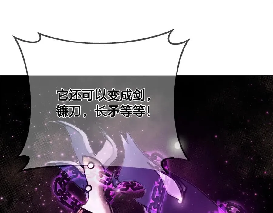 第12话 武具灵兽 第136页