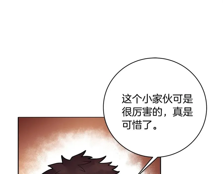 第12话 武具灵兽 第150页