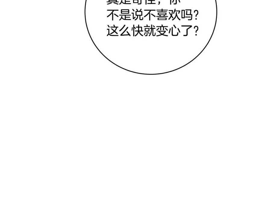 第12话 武具灵兽 第160页