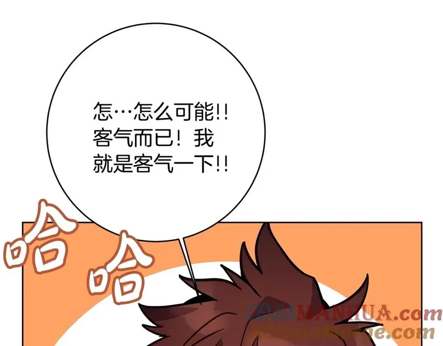 第12话 武具灵兽 第161页