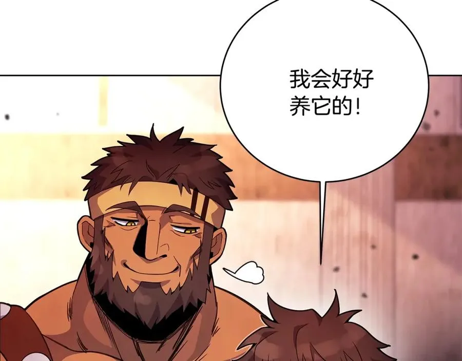 第12话 武具灵兽 第164页