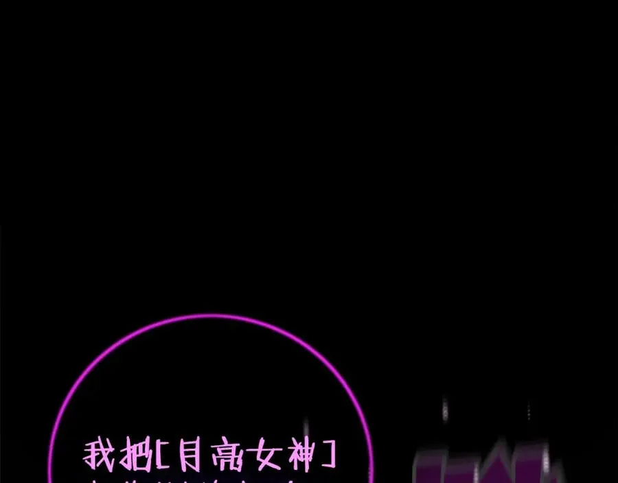 第12话 武具灵兽 第178页