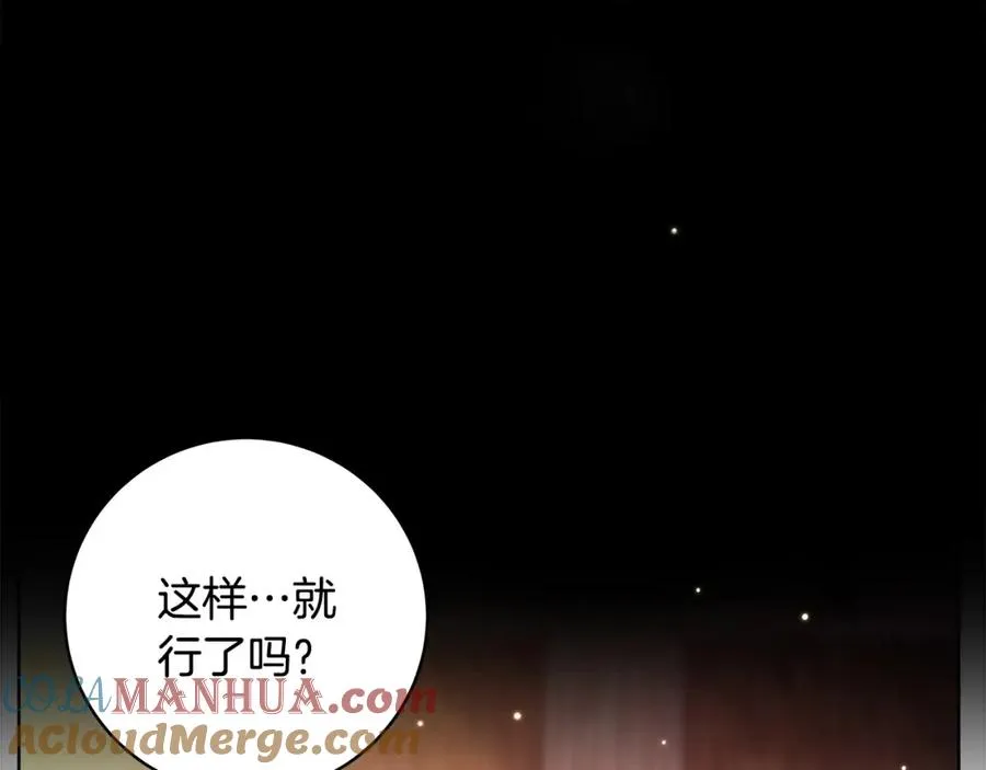 第12话 武具灵兽 第185页