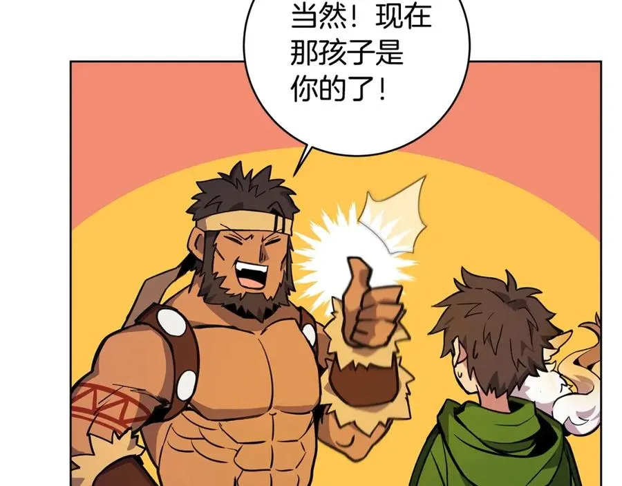 第12话 武具灵兽 第188页