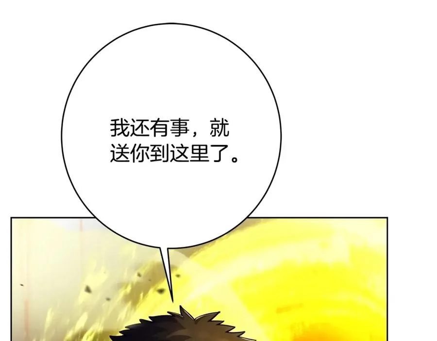 第12话 武具灵兽 第192页