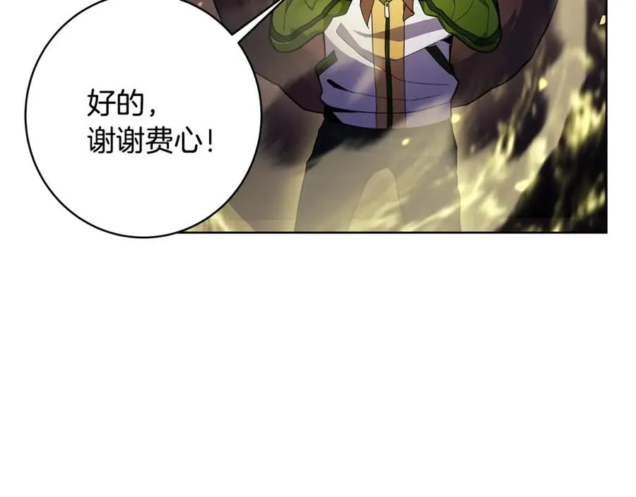 第12话 武具灵兽 第196页