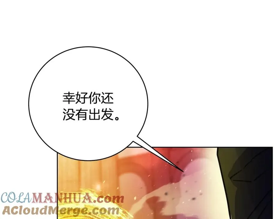 第12话 武具灵兽 第197页