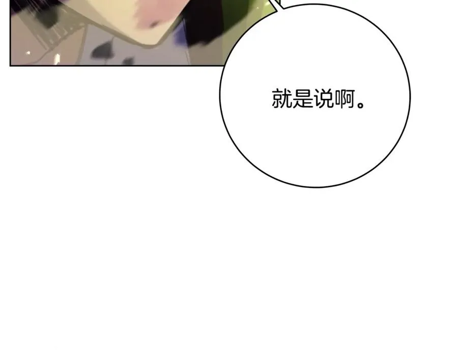 第12话 武具灵兽 第207页