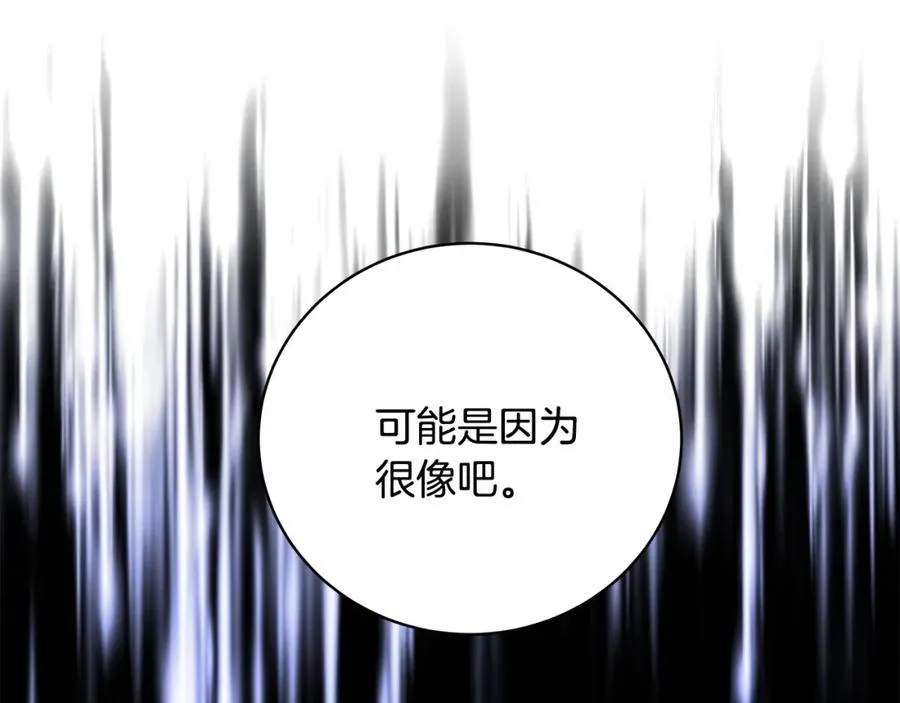 第12话 武具灵兽 第208页