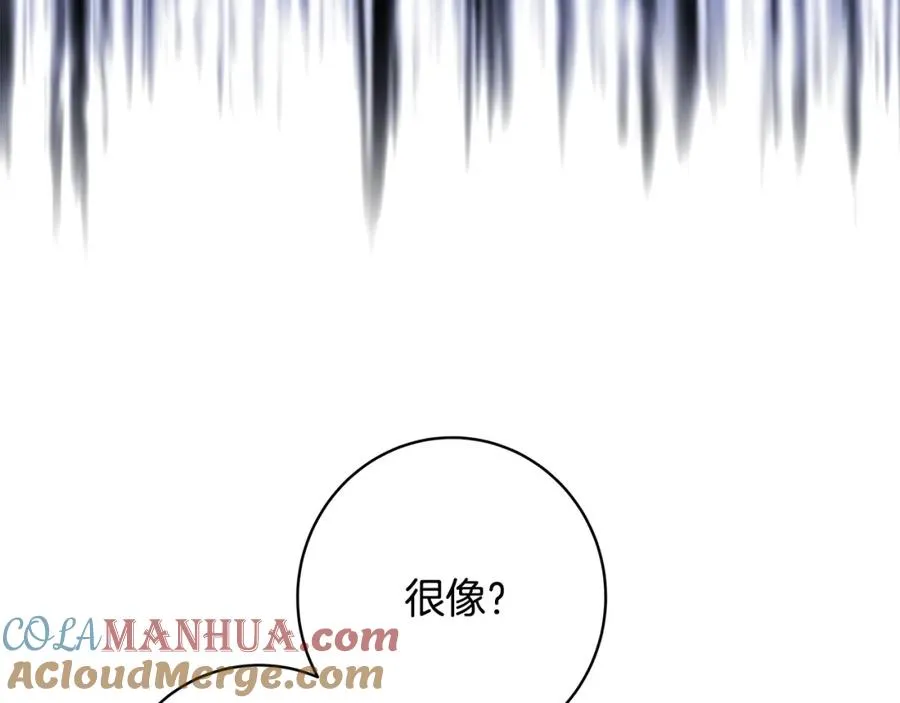 第12话 武具灵兽 第217页