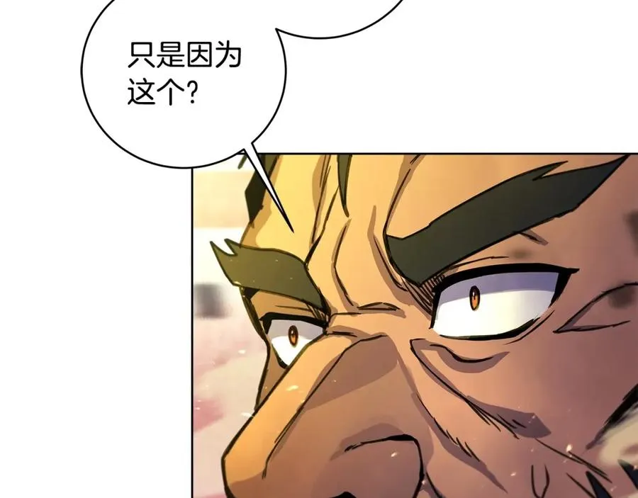 第12话 武具灵兽 第218页