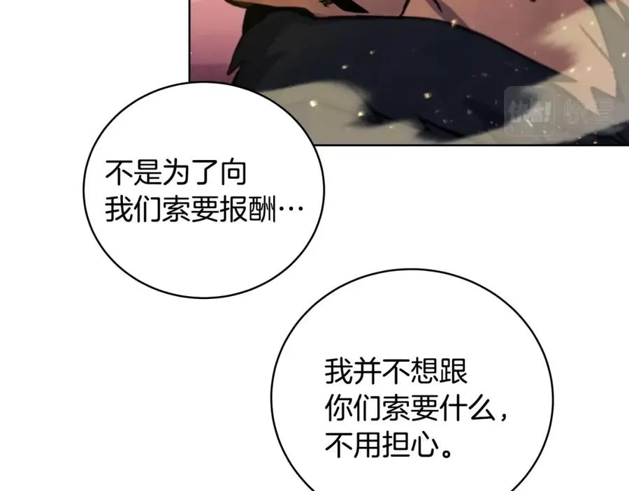 第12话 武具灵兽 第219页