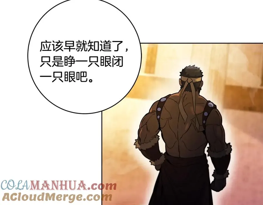 第12话 武具灵兽 第225页