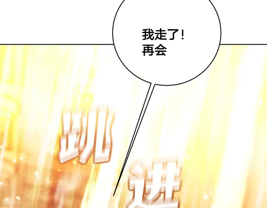 第12话 武具灵兽 第227页