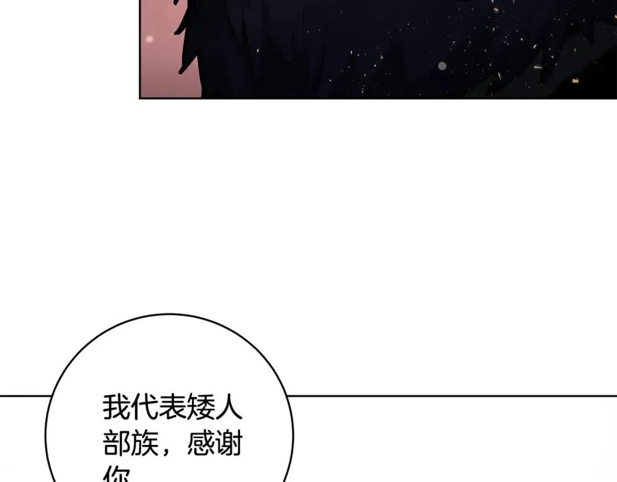 第12话 武具灵兽 第231页