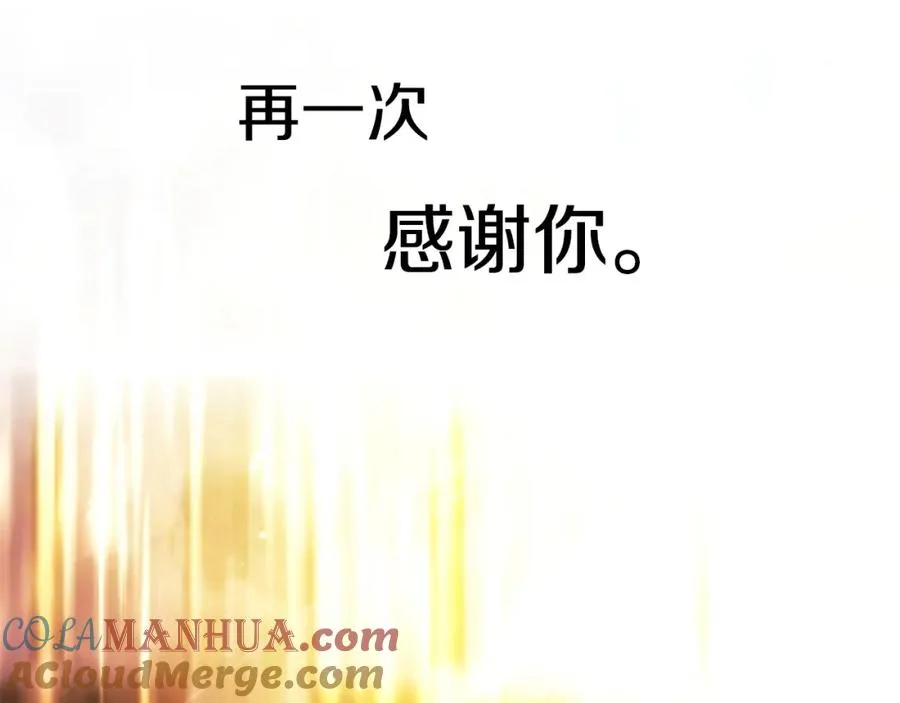 第12话 武具灵兽 第237页