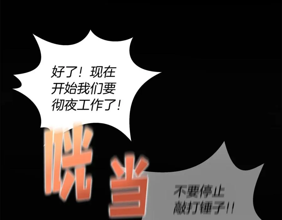 第12话 武具灵兽 第242页