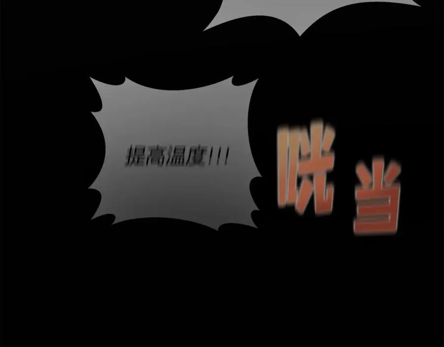 第12话 武具灵兽 第243页