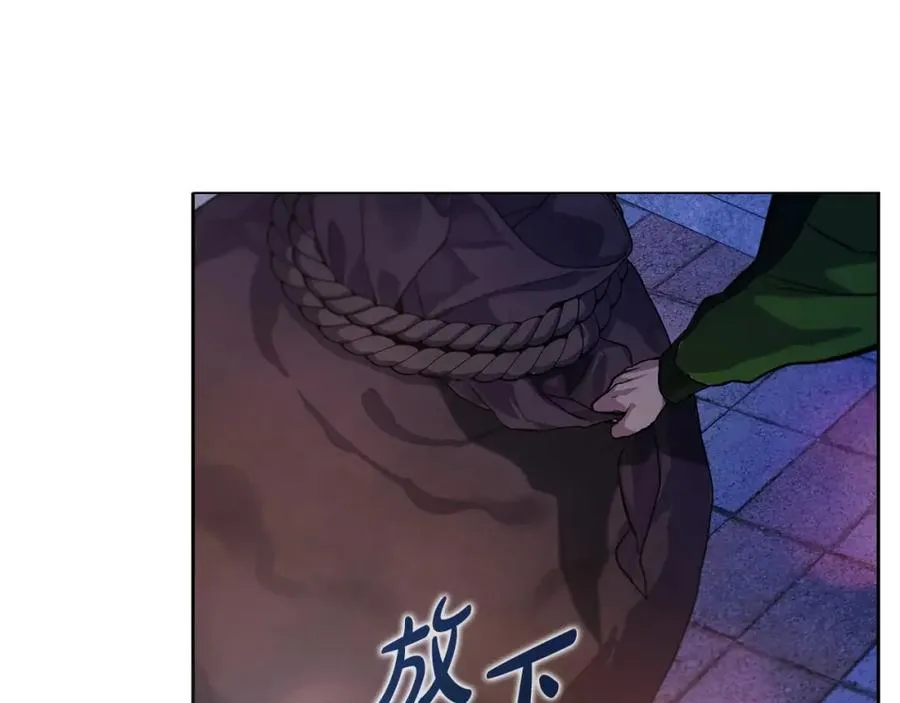 第12话 武具灵兽 第254页