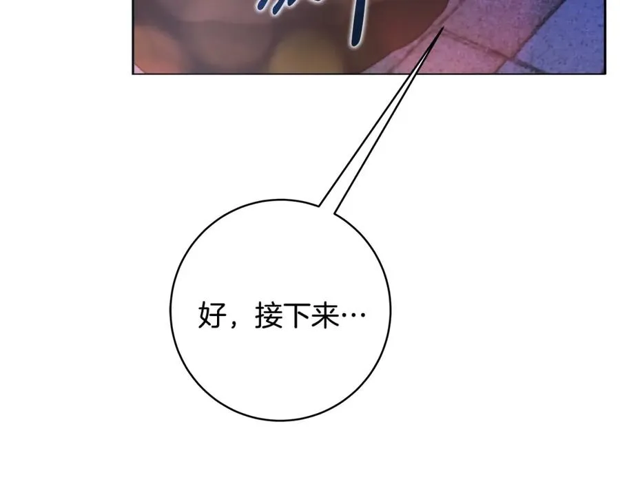 第12话 武具灵兽 第255页