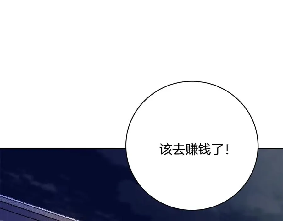 第12话 武具灵兽 第260页