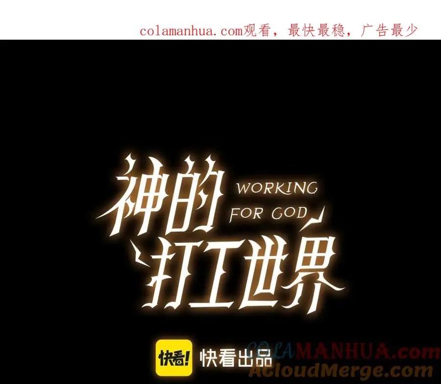 第13话 寒酸乞丐 第1页
