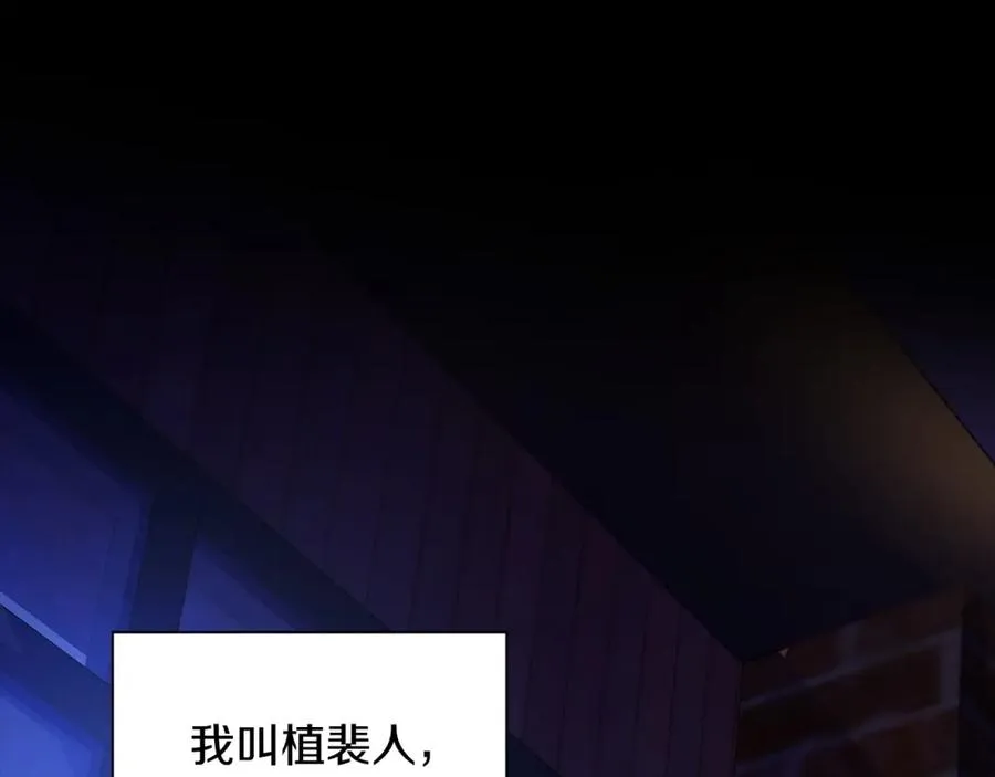 第13话 寒酸乞丐 第4页